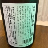 春霞のレビュー by_めばりん