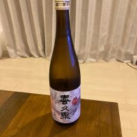 喜久泉