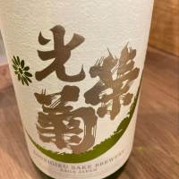 佐賀県の酒