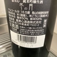 冬の月のレビュー by_めばりん