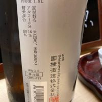国権のレビュー by_めばりん