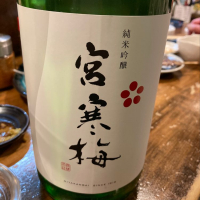 
            宮寒梅_
            めばりんさん