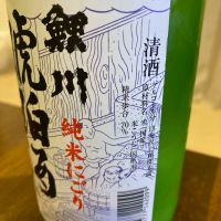 鯉川のレビュー by_めばりん