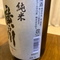 廣戸川のレビュー by_めばりん