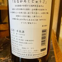 田中六五のレビュー by_めばりん