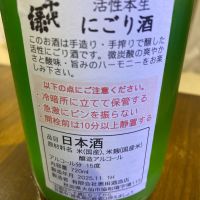 千代緑のレビュー by_めばりん