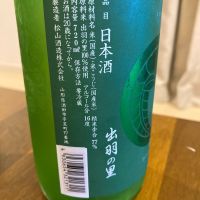 松嶺の富士のレビュー by_めばりん