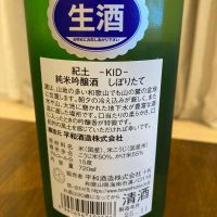 紀土のレビュー by_めばりん