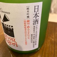 鯉川のレビュー by_めばりん