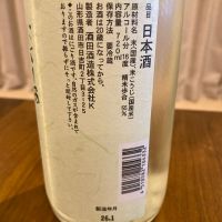 上喜元のレビュー by_めばりん