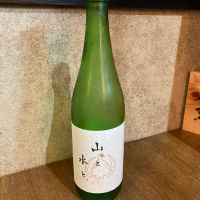 山と水と、