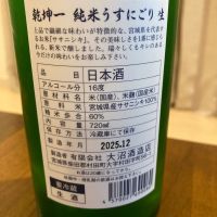 乾坤一のレビュー by_めばりん