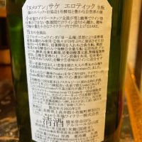 ソガペールエフィスのレビュー by_めばりん