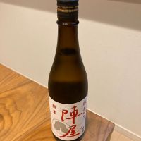 陣屋