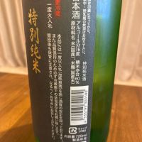 墨廼江のレビュー by_めばりん