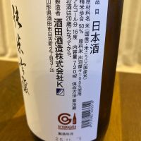 上喜元のレビュー by_めばりん