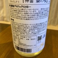 神雷のレビュー by_めばりん