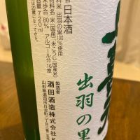 上喜元のレビュー by_めばりん