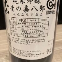 大山のレビュー by_めばりん