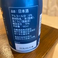 白鶴のレビュー by_めばりん