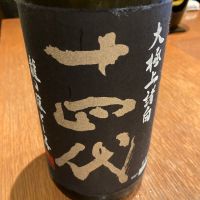 十四代