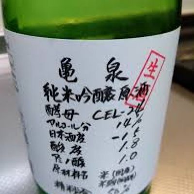 高知県の酒