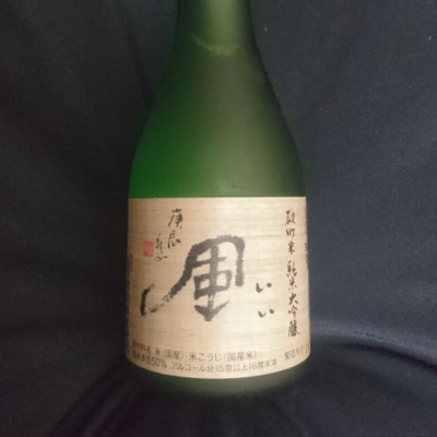 広島県の酒