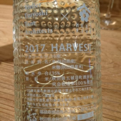 NEXT5(ネクストファイブ) - ページ9 | 日本酒 評価・通販 SAKETIME