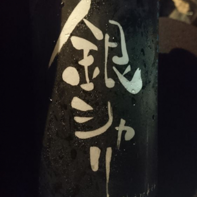 京都府の酒