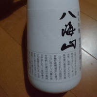 
            八海山_
            集真藍さん