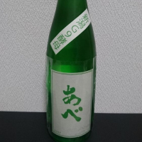 
            あべ_
            集真藍さん