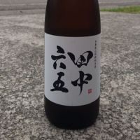 福岡県の酒