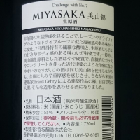 MIYASAKAのレビュー by_集真藍