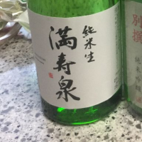 
            満寿泉_
            中村芳幸さん