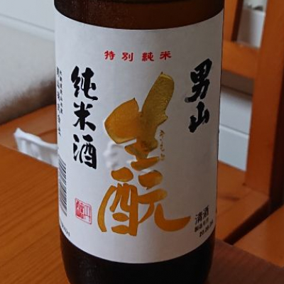 男山のレビュー by_ナミシン