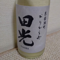 田光