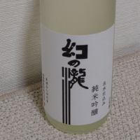 幻の瀧