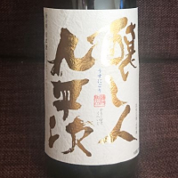 愛知県の酒