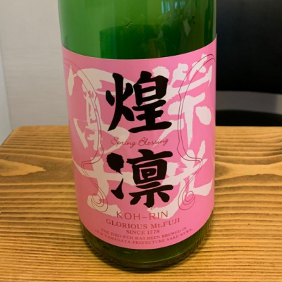 岩手県の酒
