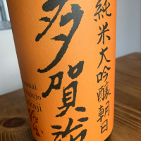 岡山県の酒