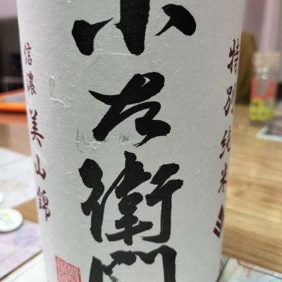 岐阜県の酒