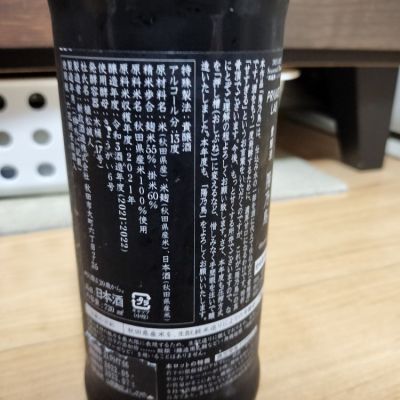 陽乃鳥(ひのとり) | 日本酒 評価・通販 SAKETIME