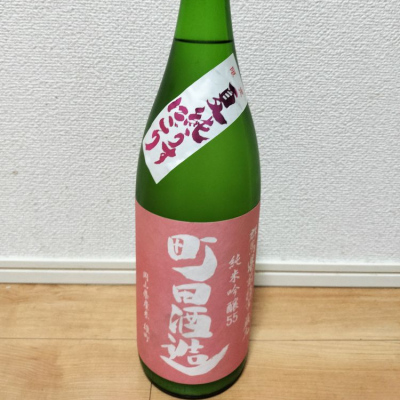 群馬県の酒