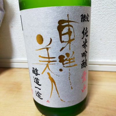 山口県の酒