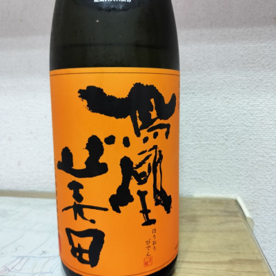 栃木県の酒