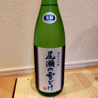 群馬県の酒