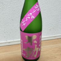 
            不動_
            一日一合さん