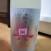 奥
