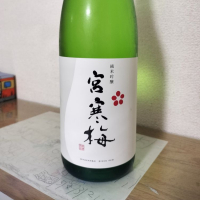 宮城県の酒