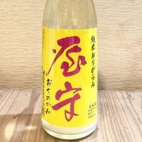 
            屋守_
            一日一合さん